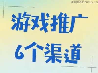 延边游戏推广赚佣金的平台有哪些