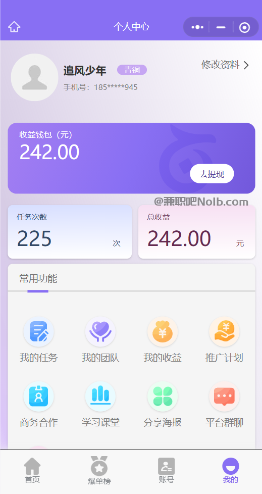延边【赛扬有米】宝妈学生居家线上视频代发兼职平台,0撸赚米项目 第3张 延边【赛扬有米】宝妈学生居家线上视频代发兼职平台,0撸赚米项目 第3张