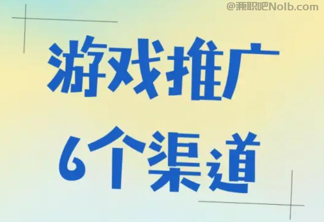 延边游戏推广赚佣金的平台有哪些 第1张 延边游戏推广赚佣金的平台有哪些 第1张